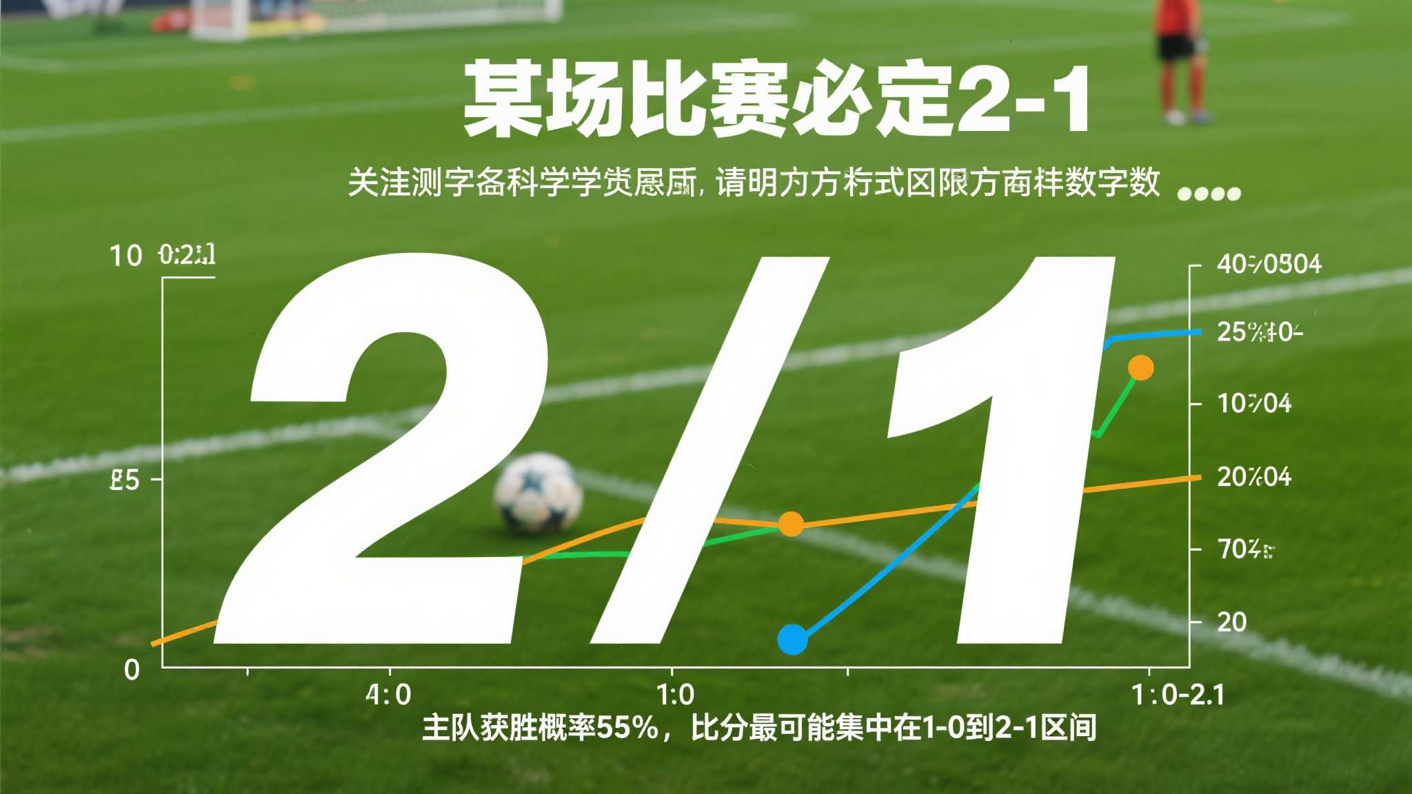 足球世界杯电脑下载